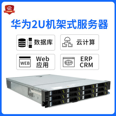 超聚變FusionServer 2488H V6 為志強數據服務器提供卓越的數據處理與存儲支持服務